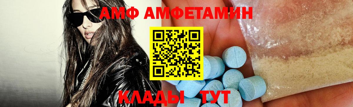 Владивосток  АМФЕТАМИН VHQ  Вход с VPN 
