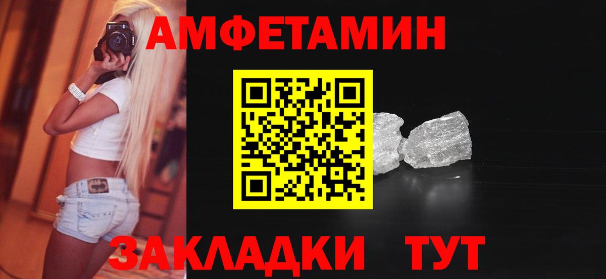 Амфетамин 98% Владивосток