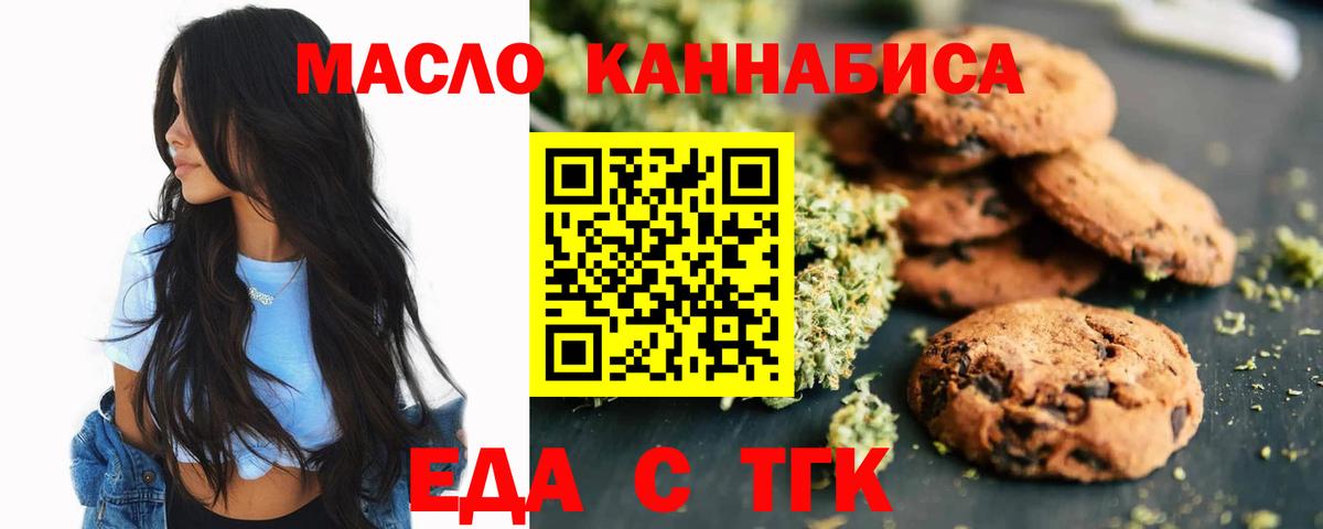 Cannafood марихуана  Вход с VPN  Владивосток 