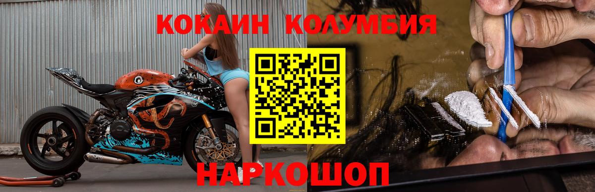 КОКАИН Колумбийский Владивосток