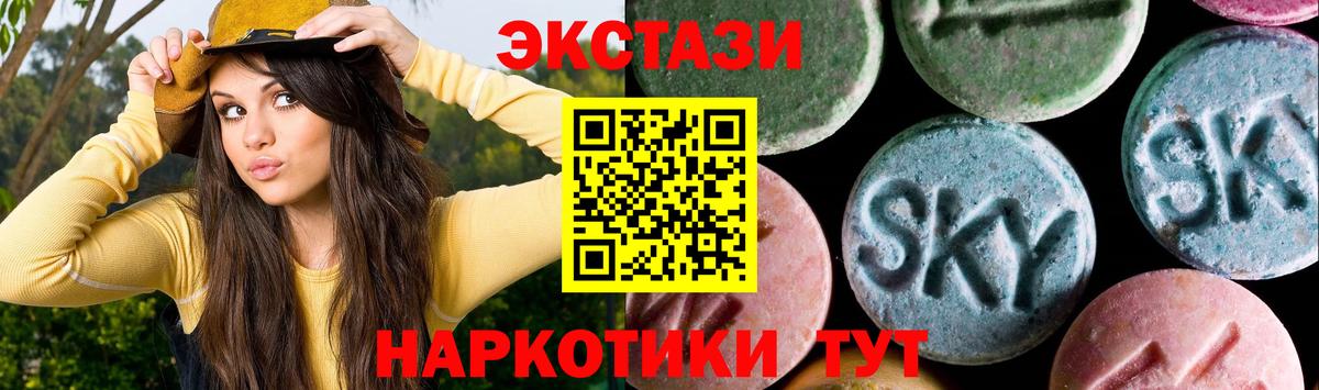Экстази  Вход с VPN  Владивосток  ЭКСТАЗИ 300 mg 