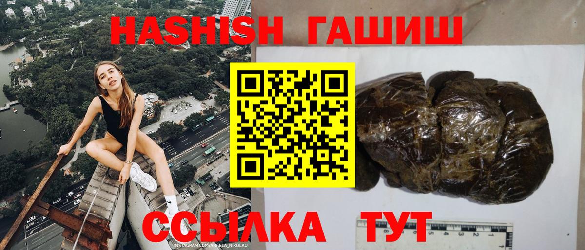 Гашиш хэш Владивосток