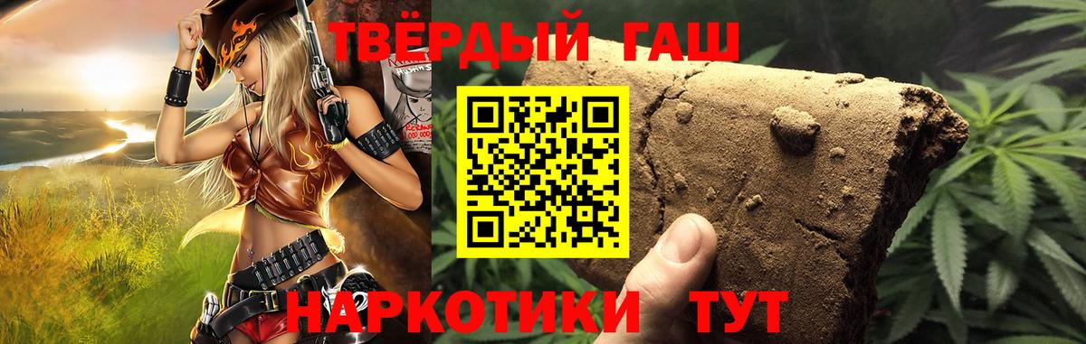 Владивосток  Гашиш VHQ  ГАШИШ  Вход с VPN  ГАШ гарик 