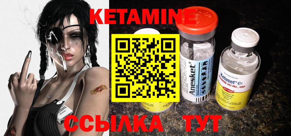 Кетамин ketamine  Вход с VPN  blacksprut как войти  Владивосток 