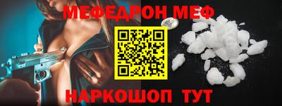 мяу мяу мука Новодвинск