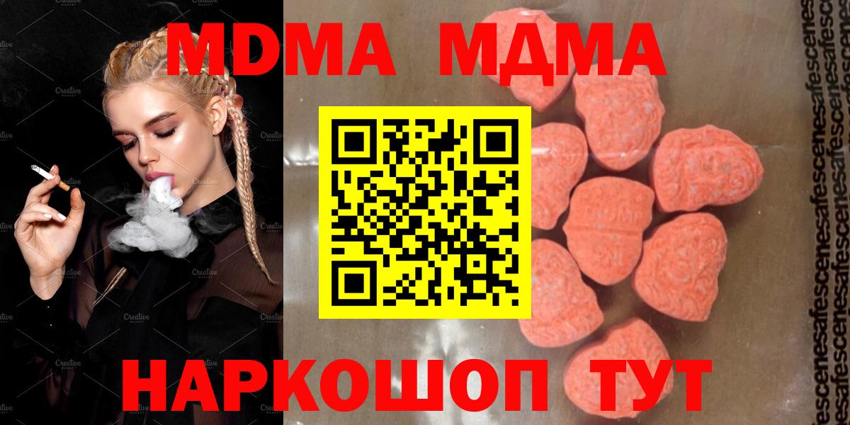 Владивосток  МДМА  МДМА crystal  Вход с VPN  MDMA молли 