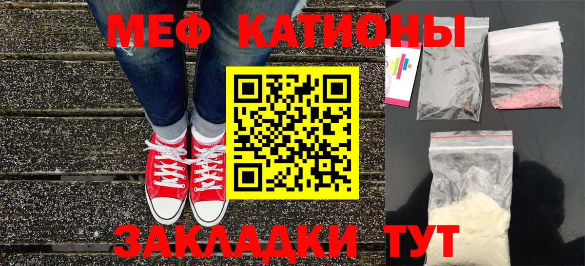 Меф мяу мяу кристаллы Владивосток