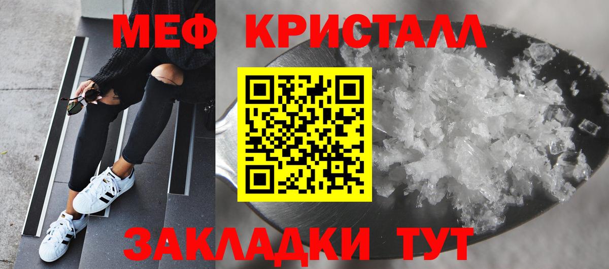 Мефедрон мука  Вход с VPN  МЕФ  Владивосток 