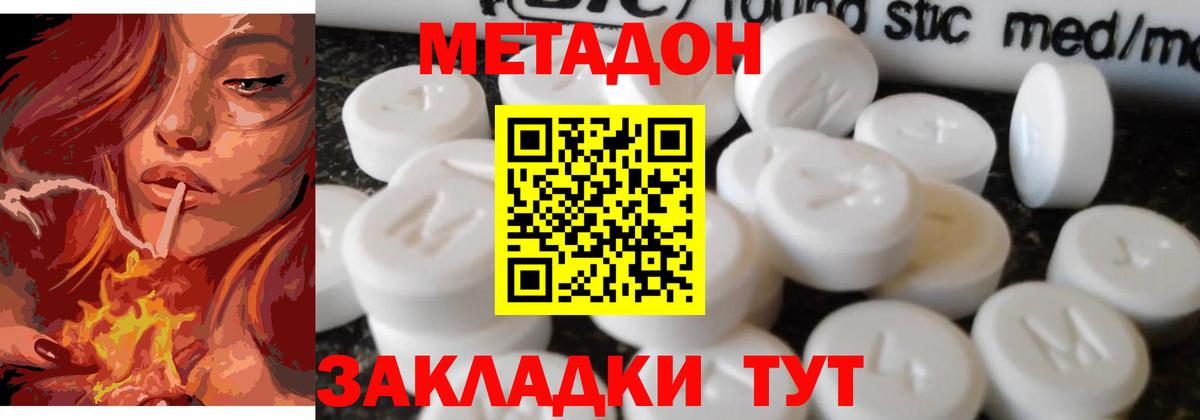 ГАШ  Вход с VPN  Каннабис  МЕФ   COCAIN  Владивосток  ГАШ 