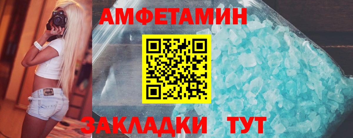 Метамфетамин Владивосток