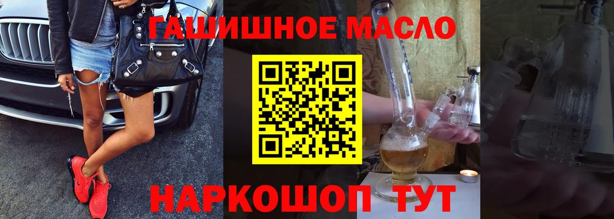 Дистиллят ТГК гашишное масло Владивосток