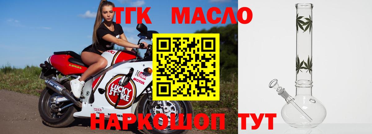 Владивосток  Дистиллят ТГК вейп  Вход с VPN  ТГК концентрат 