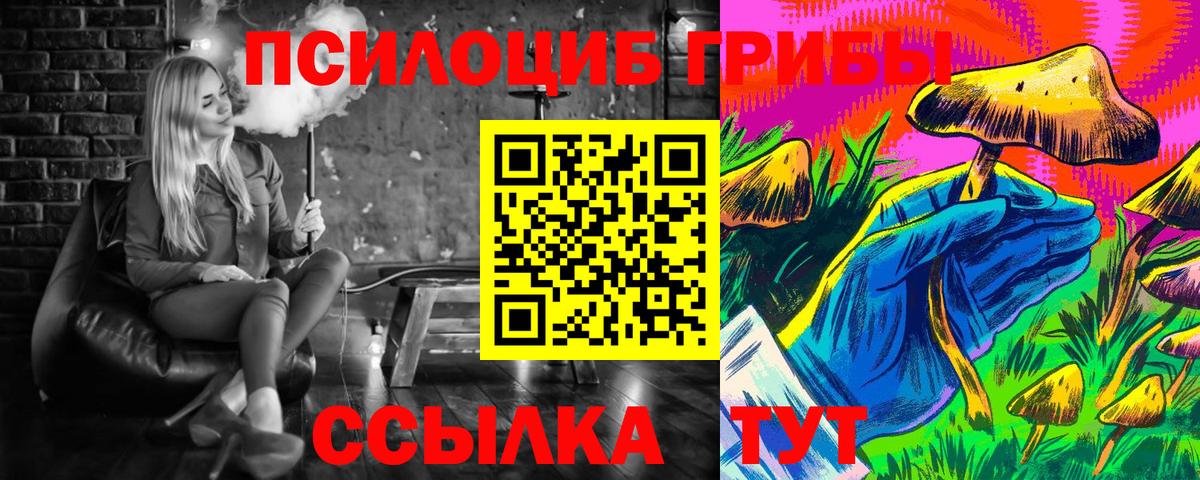Галлюциногенные грибы Psilocybe  Вход с VPN  Владивосток  Псилоцибиновые грибы ЛСД 