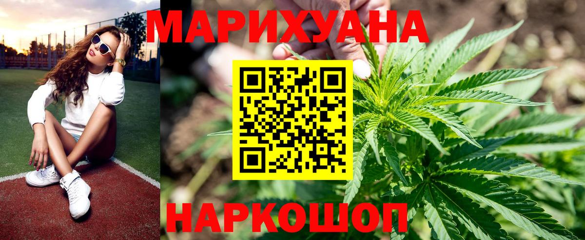 Бошки Шишки THC 21% Владивосток